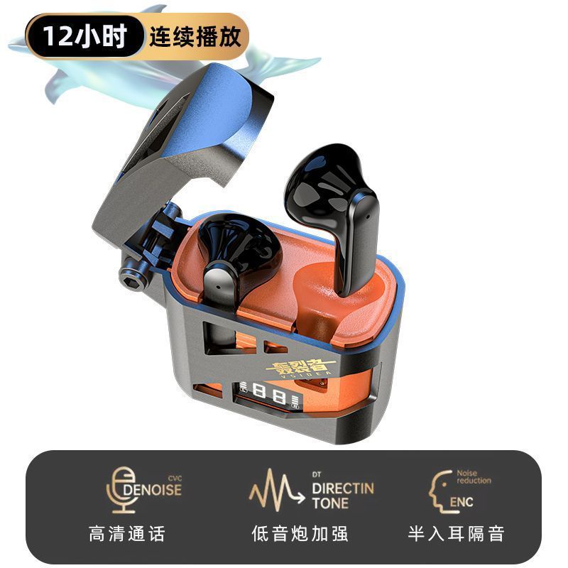 机甲无线耳机时尚超重低音蓝牙半入耳超长续航运动游戏HIFI高音质|undefined