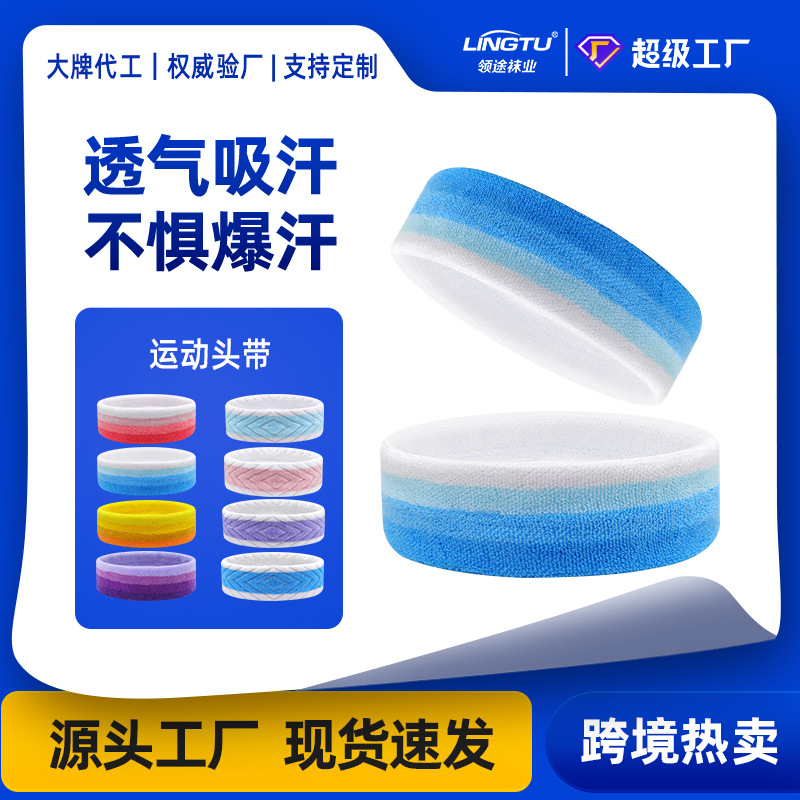 Sports Hair Band Sweat Absorbing Women's Men's Sweat Guide Headband Headband Headband Headband Wash Face Belt Running Antiperspirant Belt