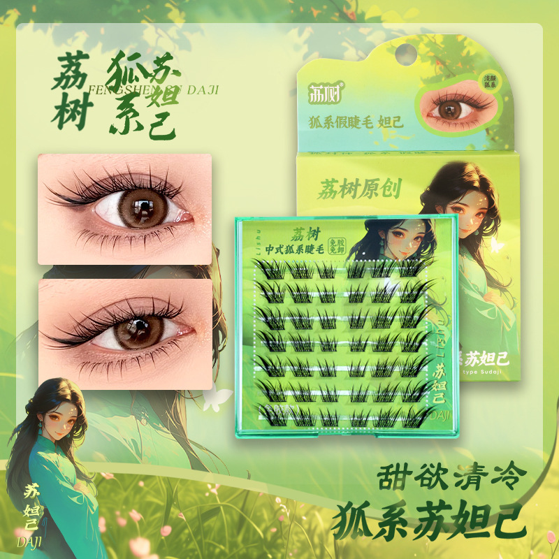 【新製品】Lishu Girl Group 2.0 女性用つけまつげ ナチュラル 2025 新しいまつげステッカー 再利用可能|undefined