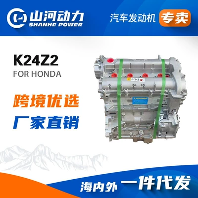 2.4L Car Engine Assembly Parts K24Z2 Suitable for Honda Accord Odyssey Engine (Engine assembly)