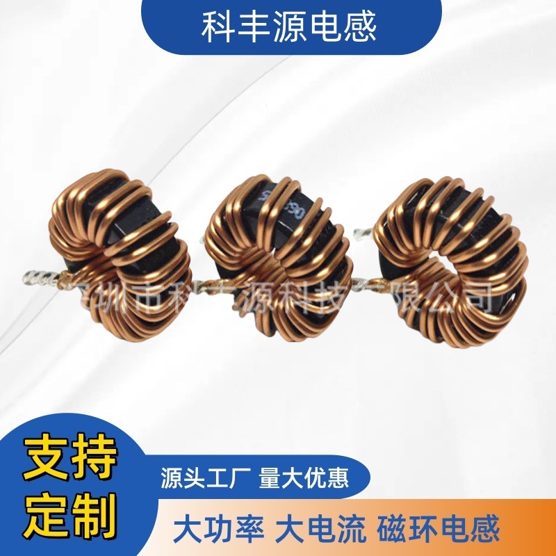 铁硅铝磁环电感 5A 10A 20A 30A 立式功率电感 插件电感