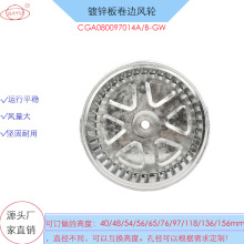 8寸镀锌板离心风机叶轮工业烤箱风轮耐高温叶轮长轴单机风轮