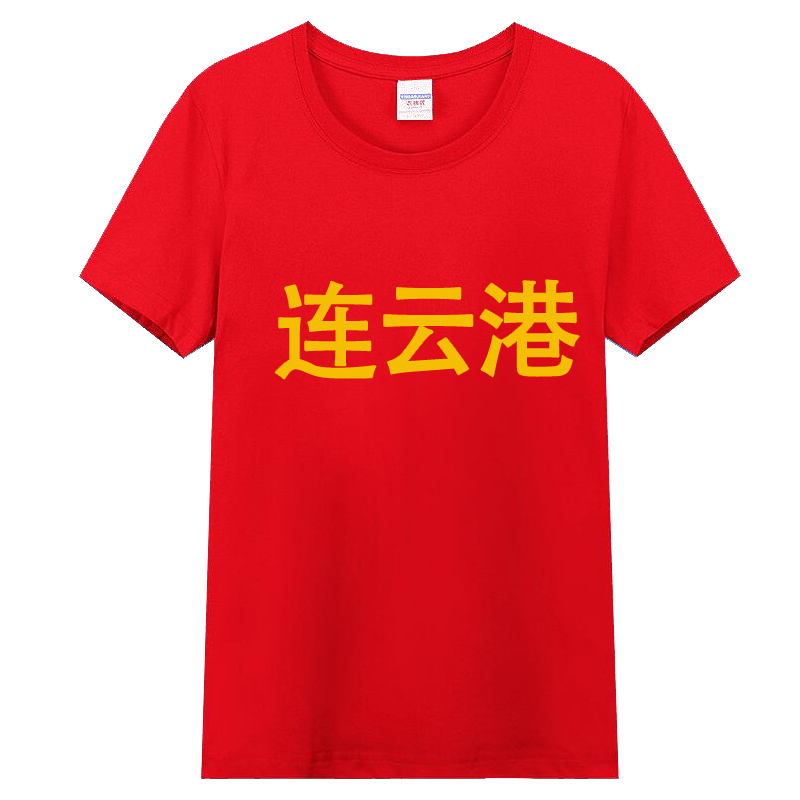 Weng Kai 江蘇都市サッカーリーグジャージサッカーユニフォーム蘇州スーパーファン Tシャツ南京蘇州無錫徐州ホーム|undefined