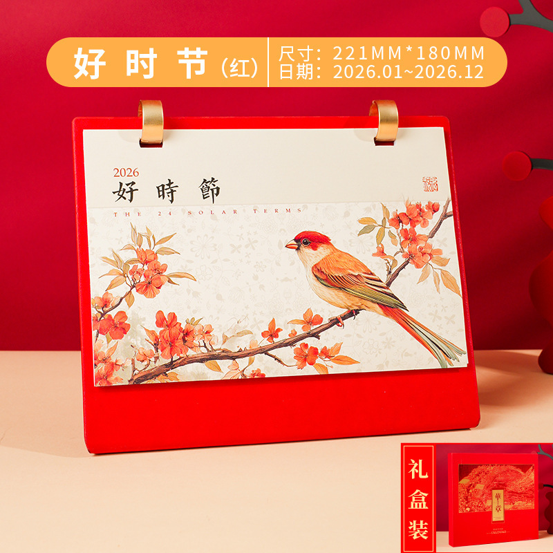 2026年中国风台历商务礼品高档皮质礼盒装日历企业广告定制台历|undefined