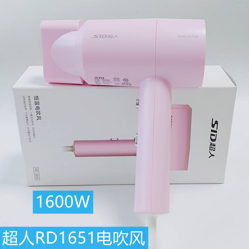 Superman Hair Dryer RD1651 Household Hair Dryer 1600W Hot and Cold Wind Second Wind