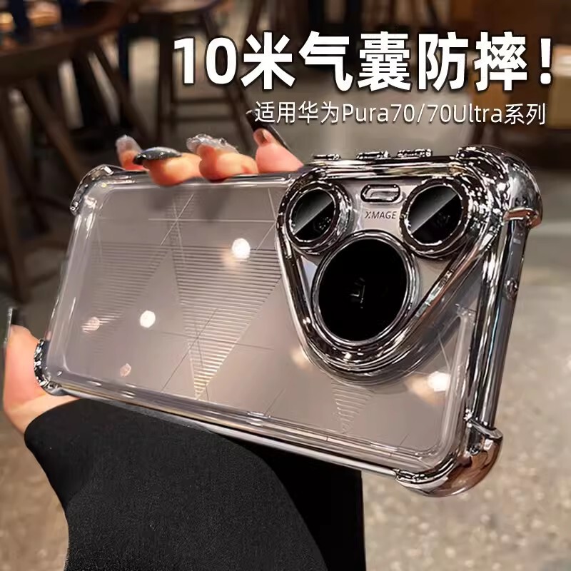 Suitable for Huawei Pura80 Electroplated Four-Corner Anti-Fall Airbag Phone Case Pura70Pro+ with Lens Film Full Cover Case Suitable for Huawei Pura80 Electroplated Four-Corner Anti-Fall Airbag Phone Case Pura70Pro+ with Lens Film Full Cover Case