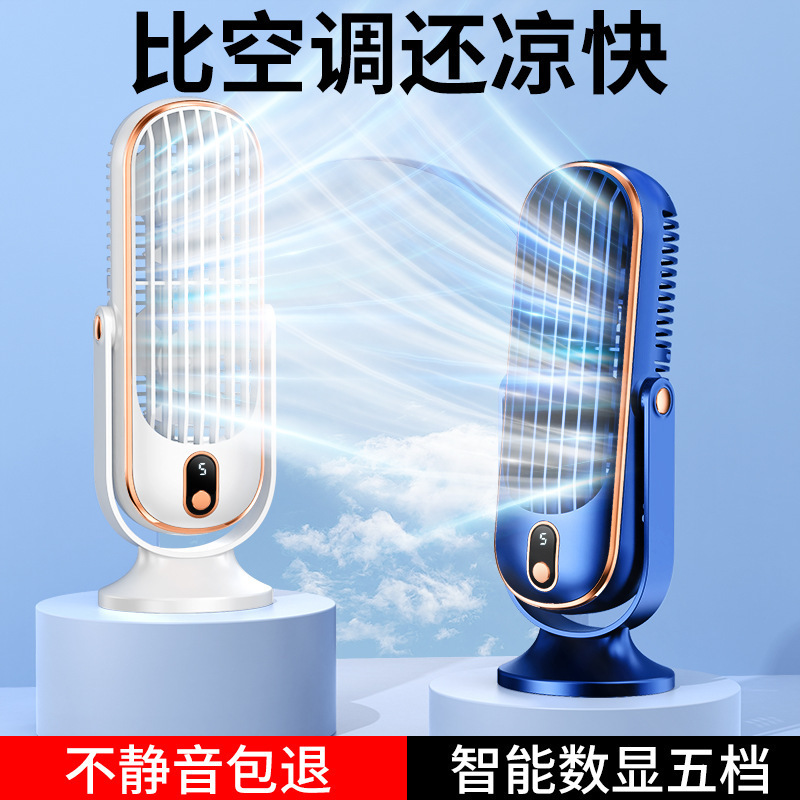 デスクトップポータブル USB 充電式車家庭用ブラシレスモーター小型ファンシェイキングヘッドファンクロスボーダー卸売|undefined