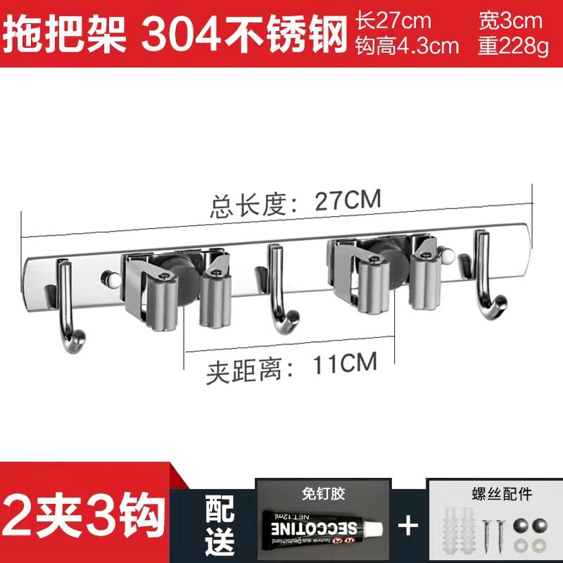 Acero inoxidable sin perforación escoba trapeador clip de pared tipo cocina de baño clip de almacenamiento trapeador gancho de carga