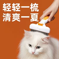 Щетка для истончения собак и кошек для удаления шерсти собак и кошек, средство для удаления волос, скребок для удаления выпадающей шерсти, полезный инструмент.