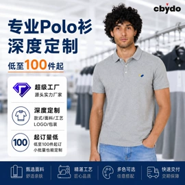 男式T恤;男式卫衣;男Polo衫