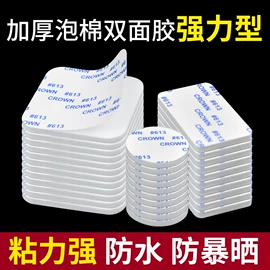 工业产品胶带;办公用品胶带;电子产品胶带