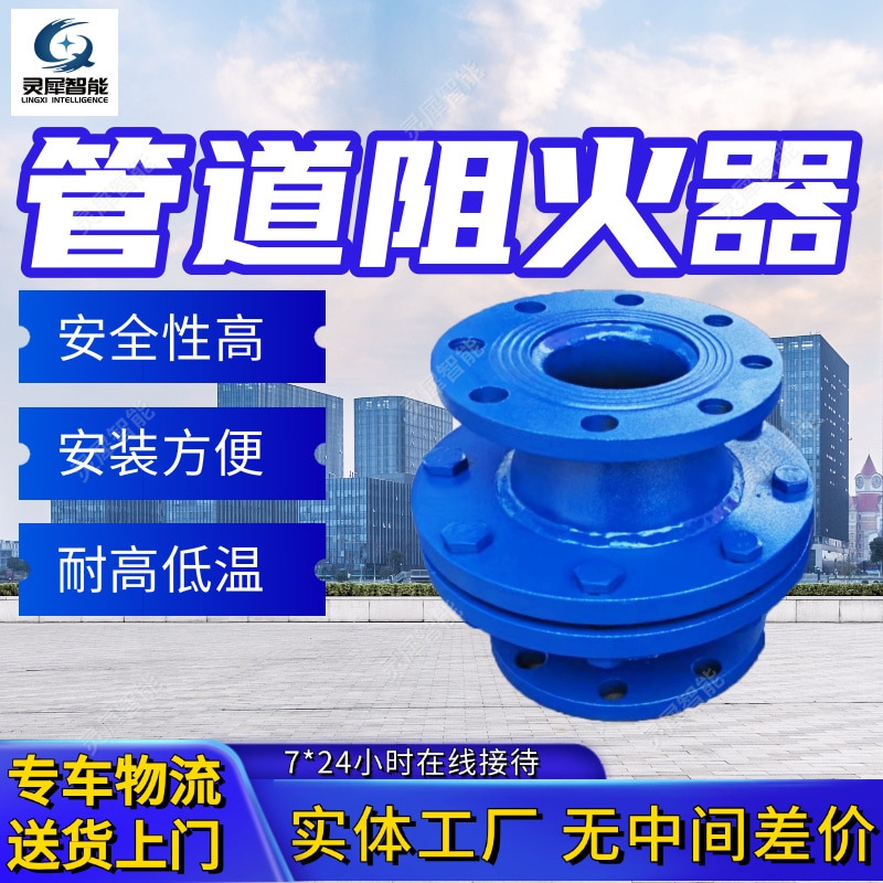 发货迅速矿用管道阻火器 规格齐全管道阻火器 GZW-20型管道阻火器