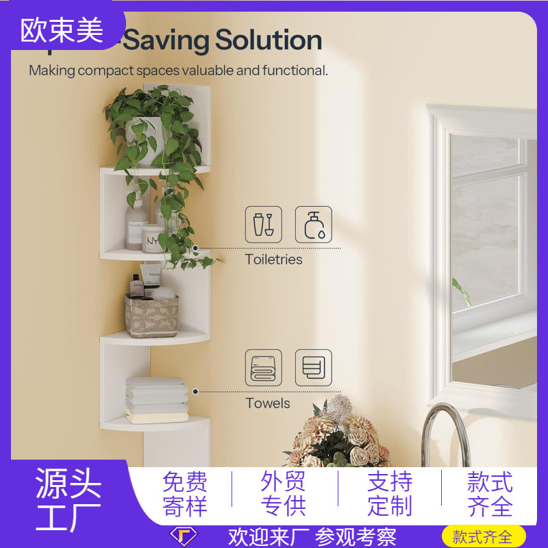 Corner Storage Rack Corner Moisture-Proof Punch-Free Wall Bedroom Wall Corner Bookshelf Kitchen Triangle Cabinet Storage Rack