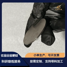 其他有色合金;钛合金;镍合金