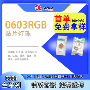 0603rgb��������t��G�{�׹��NƬled�l����O��ָʾ��a�܌���
