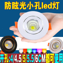 防眩光小led射灯3W5开孔4公分4.5孔灯6嵌入式5cm60筒灯40mm4cm6cm