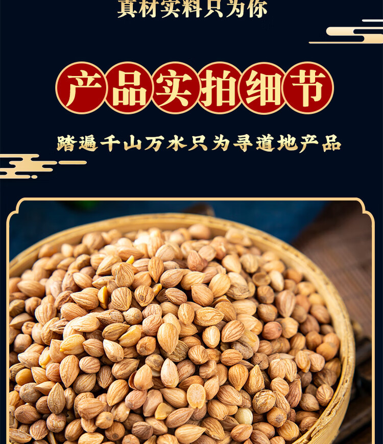Chinese Bush Cherry Seed Yu Li Ren 500g Dried Prunus Seed Kernels Traditional Herbal Tea Ingredient quality and texture