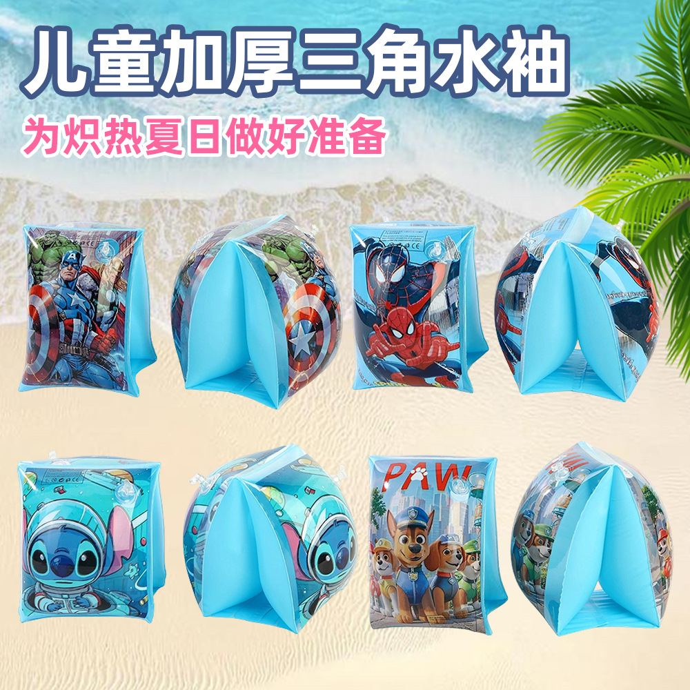 Children's Cartoon Swimming Arm Rings with Cartoon Prints, Summer Swimming Inflatable Water Sleeves, Water Supplies, Double Airbag Arm Rings