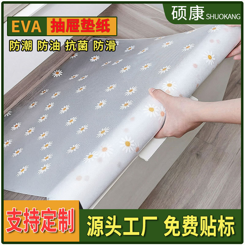 Extra-Thick Daisy Eva Drawer Pad Moisture-Proof Pad Paper Table Pad Wardrobe Cabinet Insulation Pad Shoe Cabinet Pad Kitchen Refrigerator Pad