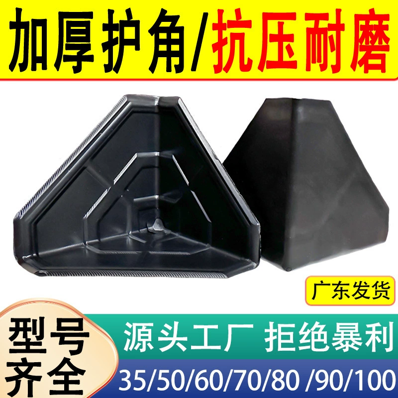 Пластиковые угловые защитные уголки для экспресс-упаковки, картонные угловые защитные уголки, мебель, упаковка для мебели, трехсторонние защитные углы, утолщенные углы под прямым углом, предотвращающие столкновения