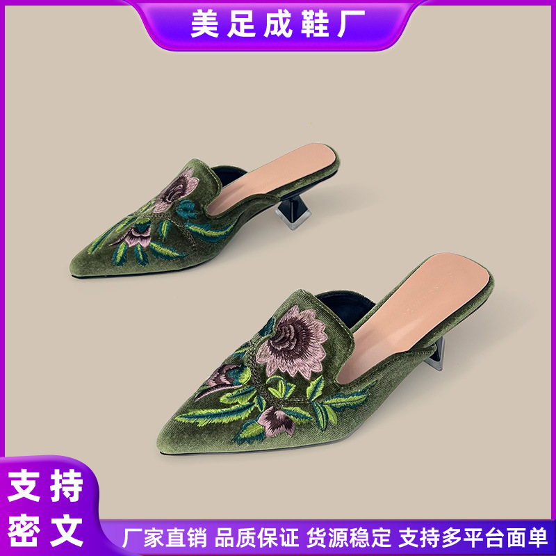 刺绣穆勒鞋中跟尖头单鞋女夏2024新款高跟拖鞋半拖绒面软底一脚蹬