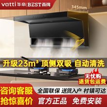 华帝百得烟机顶侧双吸烟机7字型抽油烟机23 m³家用大吸力E629侧