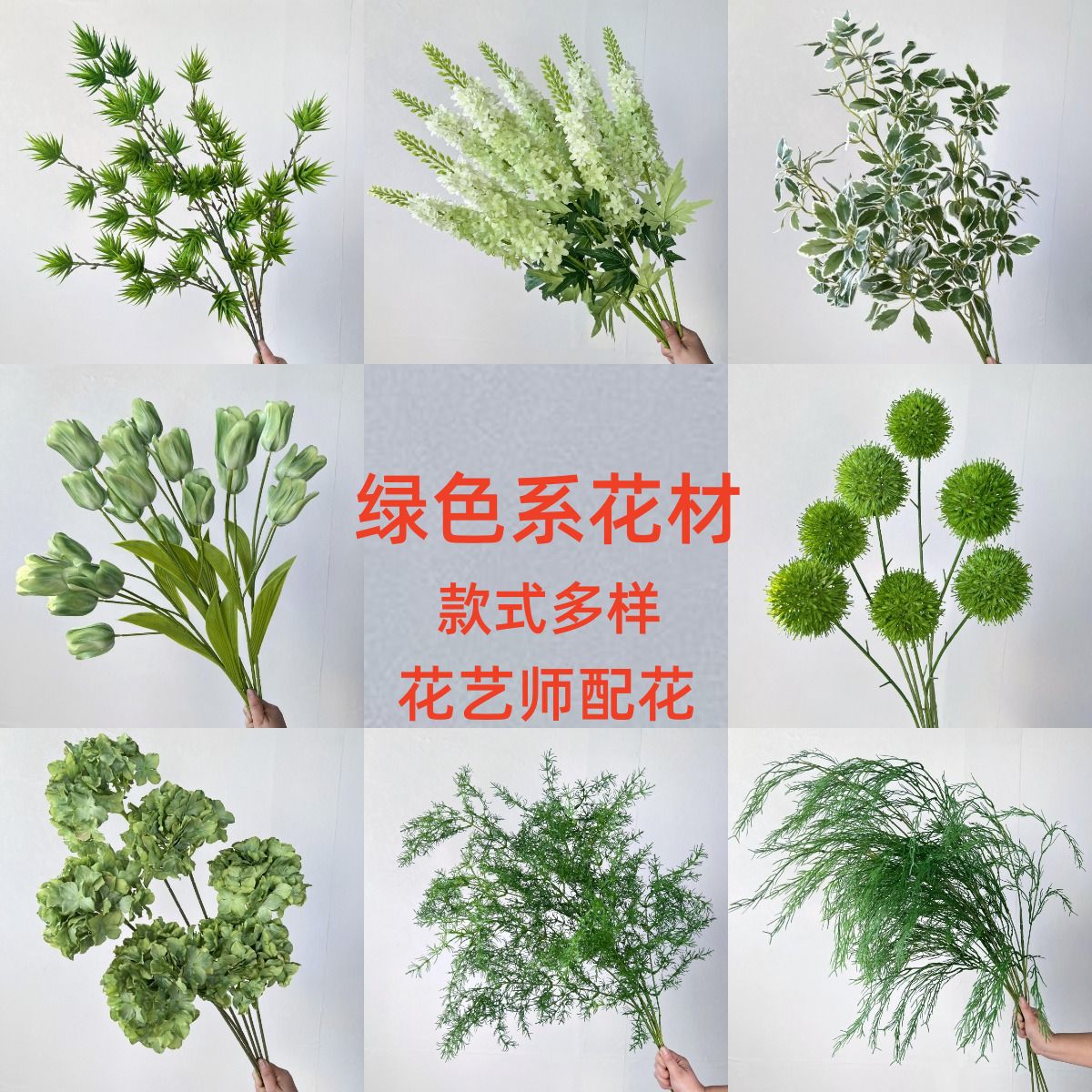 绿色系仿真花批发道具婚礼堂酒店布置软装路引花软装花排插花