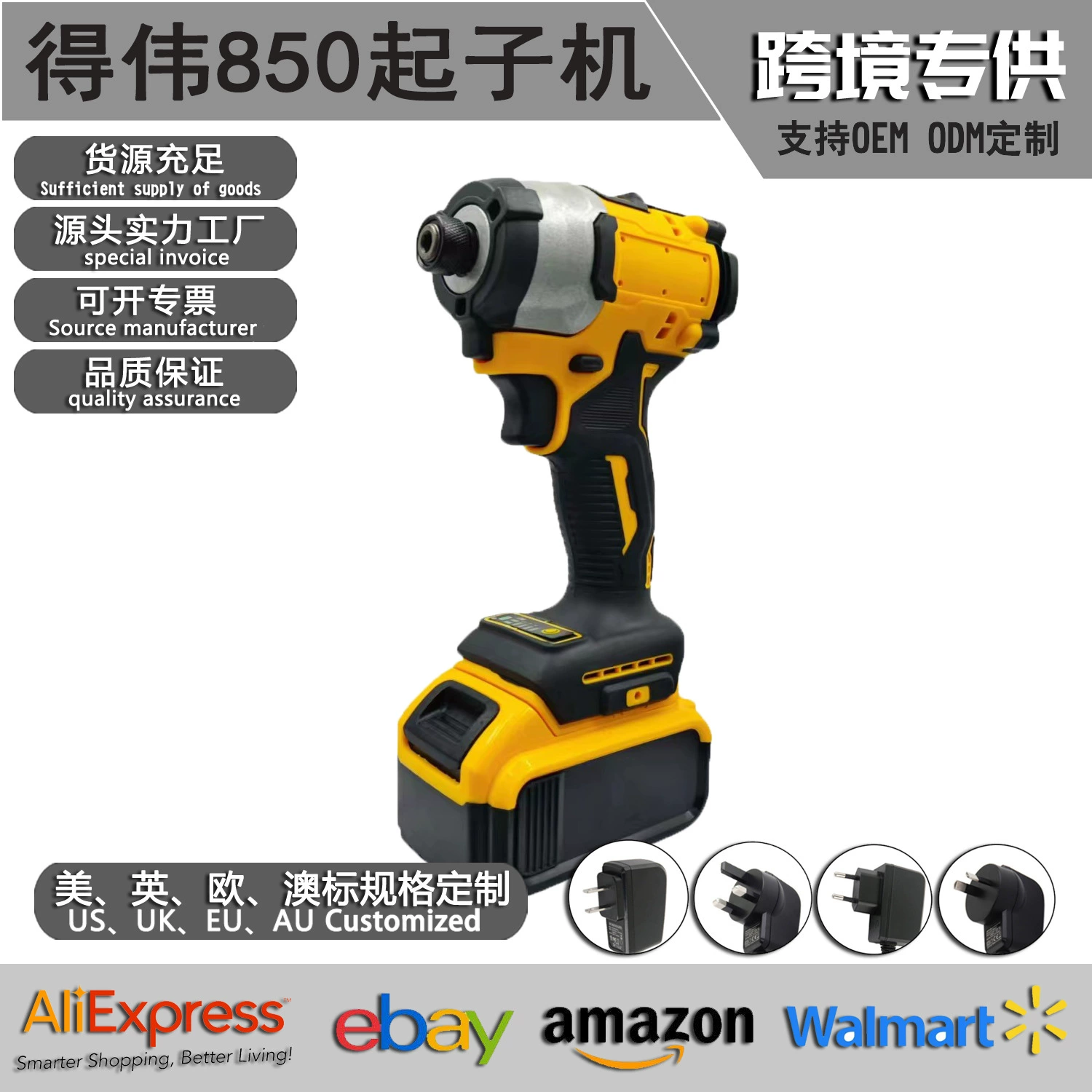 Зарядная машина D850 зарядная портативная беспроводная бесщеточный ударная электрическая отвертка для трансграничной внешней торговли