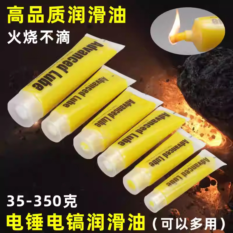电锤电镐电动工具耐高温专用润滑油冲击钻电钻扳手轴承润滑脂批发