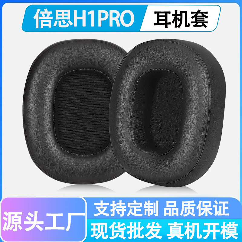 Suitable for Baseus H1Pro Headphone Covers, Ear Pads, and Replacement Sponge Covers for H1Pro Over-Ear Headphones
