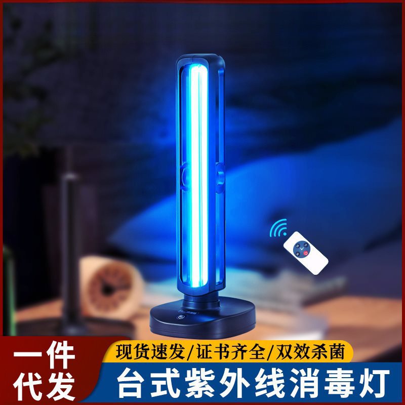UVランプ家庭用屋内モバイルオゾンランプグレード|undefined