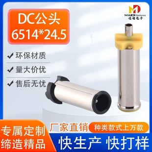 �S��ֱ�N6514dc���� 6.5*1.4ȫ�~�ȘO������^�m����L24.5 dc���^