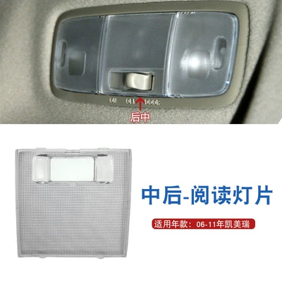 Light Cover, Sunroof and accessories - 06-11-sixth-generation-rear-middle