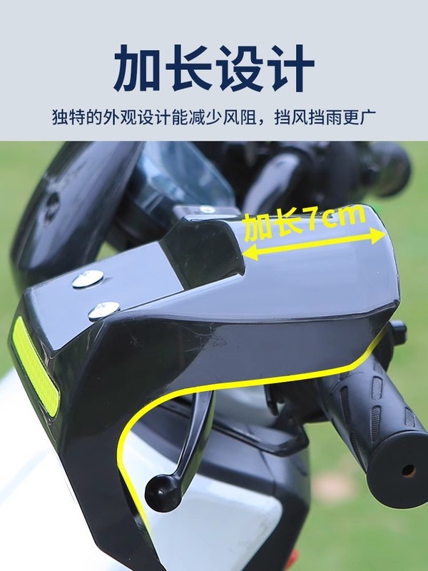 電気自動車のフロントガラスハンドガード、ペダルバッテリー、ハンドルバーフロントガラス、防風、日焼け防止、雨よけ保護具、オールシーズン対応|undefined