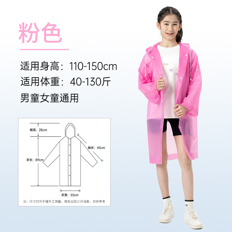 子供用使い捨てEVAレインコート子供小学生が学校に通って、環境保護のマントを厚くします。|undefined