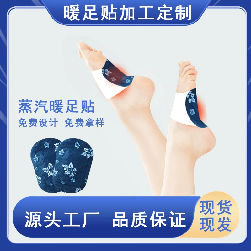 Производитель грелок для ног с полынью, дропшиппинг, зимние согревающие пластыри для детей, оптовая продажа, индивидуальные грелки для ног с полынью