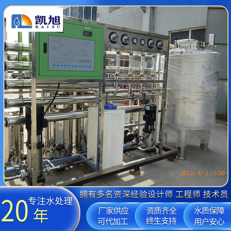 按需定 制EDI纯化水设备 医药生物纯化水设备  透析纯化水设备