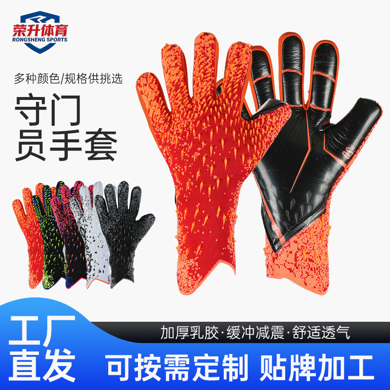 Football goalkeeper gloves, football player hand protection gear, professional training breathable goalkeeper gloves wholesale