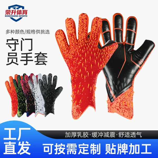 Football goalkeeper gloves, football player hand protection gear, professional training breathable goalkeeper gloves wholesale