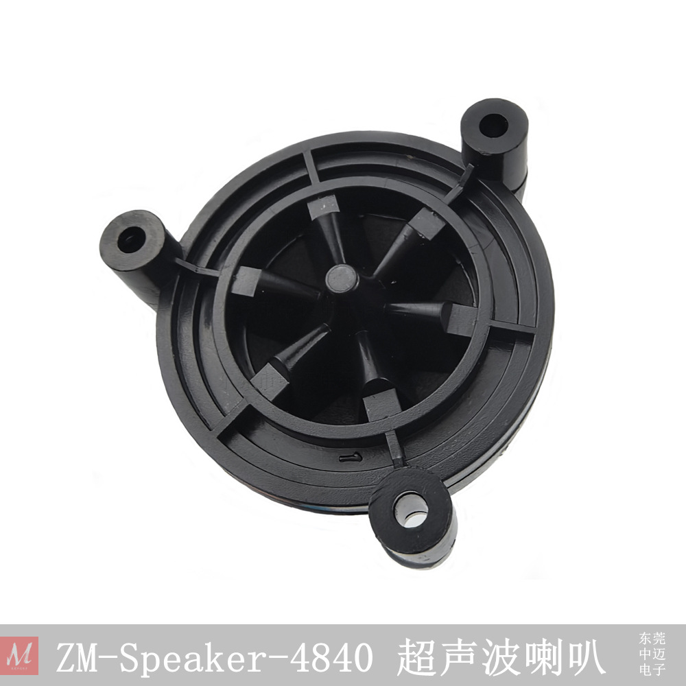 供应48mm40KHz超声波喇叭超声波驱鼠器驱虫器驱鸟驱蛇器上用中迈