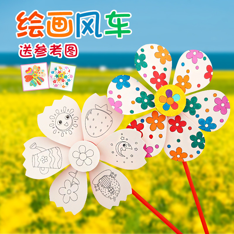 Blank Painting Windmill Kidsren's diy Handmade Material Package Kindergarten Creative Art Graffiti Coloring Toys