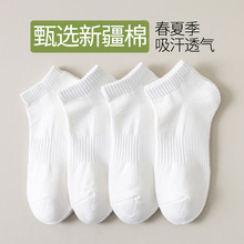 毛巾底袜子男款纯棉短袜男生运动袜防滑吸汗防臭夏季薄款男士船袜