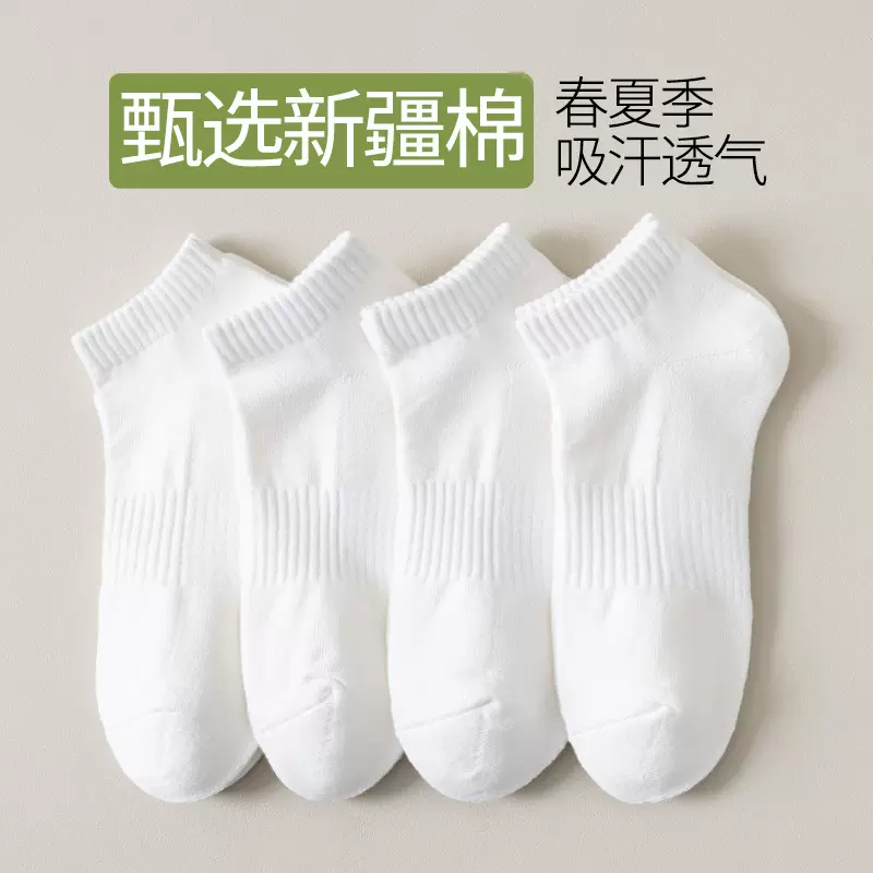毛巾底袜子男款纯棉短袜男生运动袜防滑吸汗防臭夏季薄款男士船袜
