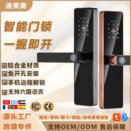 指纹锁室内门锁智能锁木门智能密码锁房间门办公室铝合金厂家现货