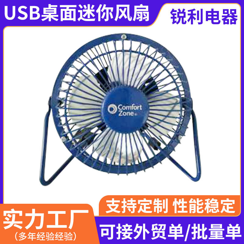 USB mini ventilador de escritorio portátil ventilador de hierro forjado fabricante personalizado aire acondicionado de oficina multicolor ventilador pequeño
