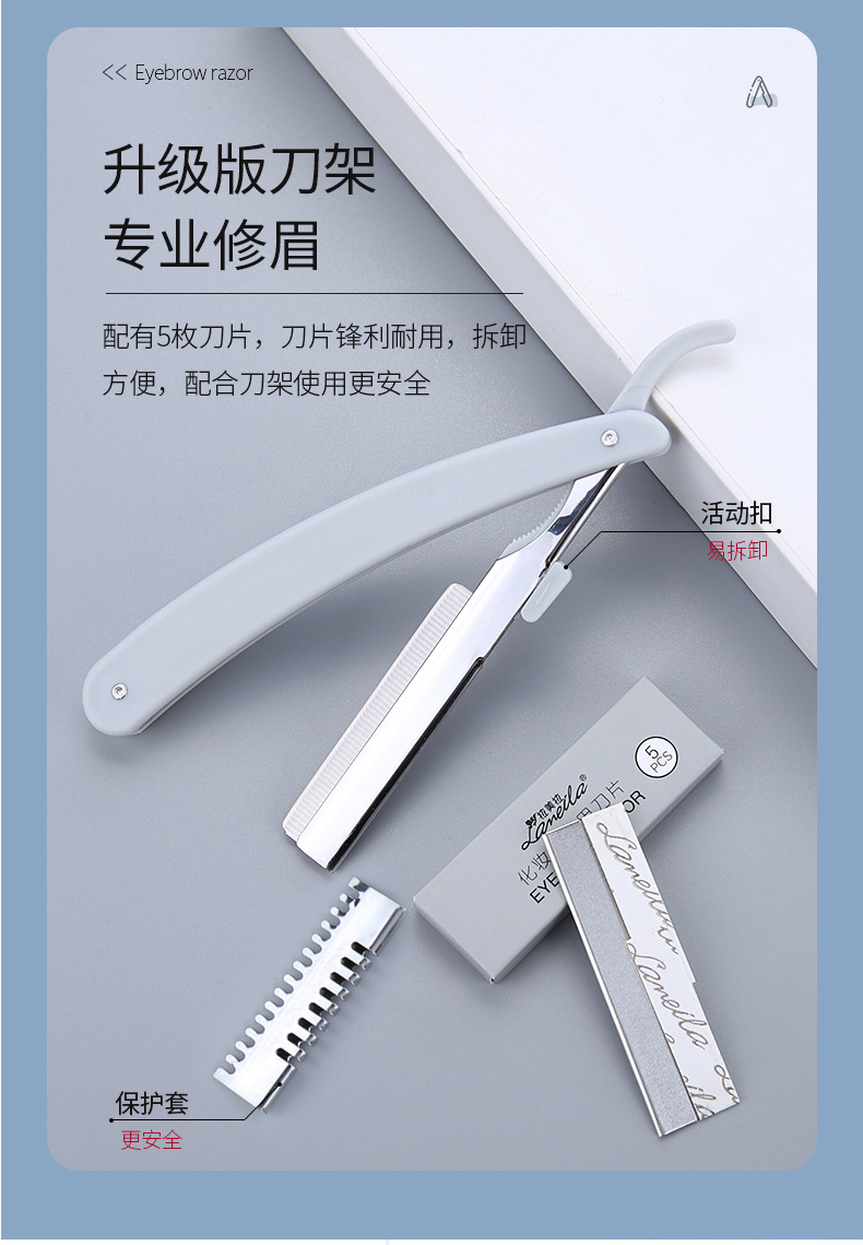修眉刀_08
