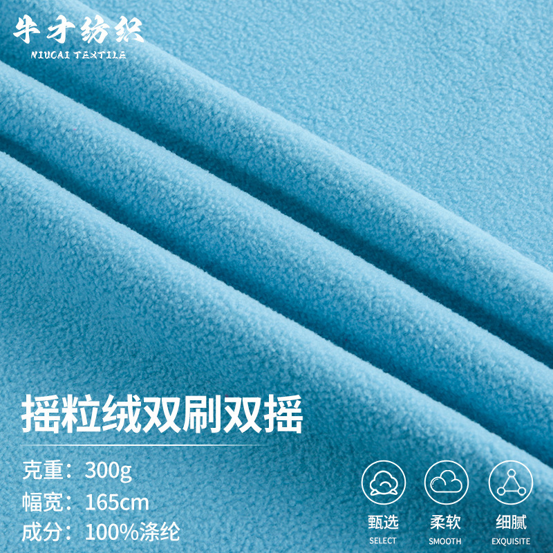 Polar Fleece Double Brushed Double Knit 150D/144F Knitted Velvet Fabric for Autumn and Winter Jackets and School Uniforms, 300g Double-Sided Velvet Fabric