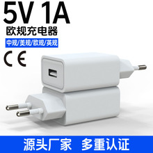 5V1A������WҎCE/ROHS�J�C����^�m��С�L���{����푃x��FCC/CCC