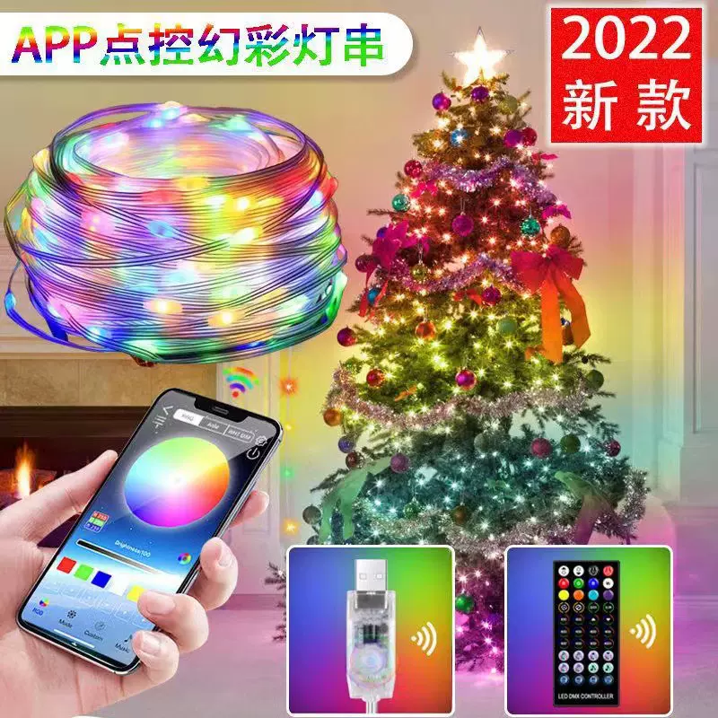 声控串串灯灯串庭院装饰圣诞树灯户外防水太阳能幻彩皮线灯
露营