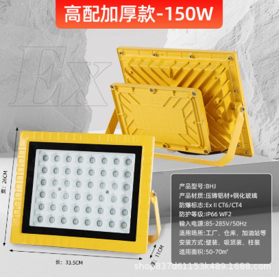 亚明LED防爆灯防腐防水防尘投光仓库车间化工厂加油站灯户外射灯|undefined